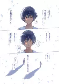 [Move From one Place to Heaven (Wes Heartland Smith)] Karada Ubaware Kokoro Yurare 2 [Digital]