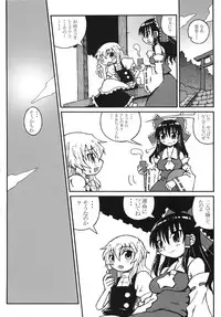 (C72) [Domestic animals (Murasame Maru)] Unmei-ronja (Touhou Project)