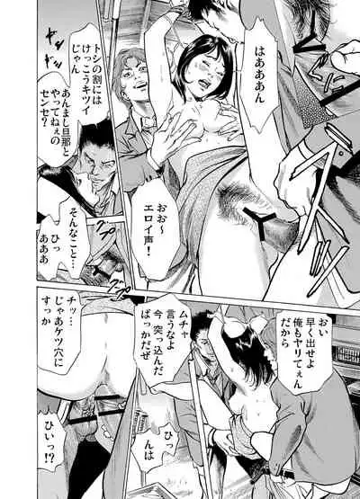 [Hazuki Kaoru] Chijoku Chikan Midara ni Aegu Onna-tachi 1-9 [Digital]