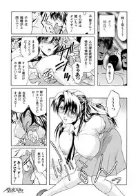 Haiboku Otome Ecstasy Vol. 15