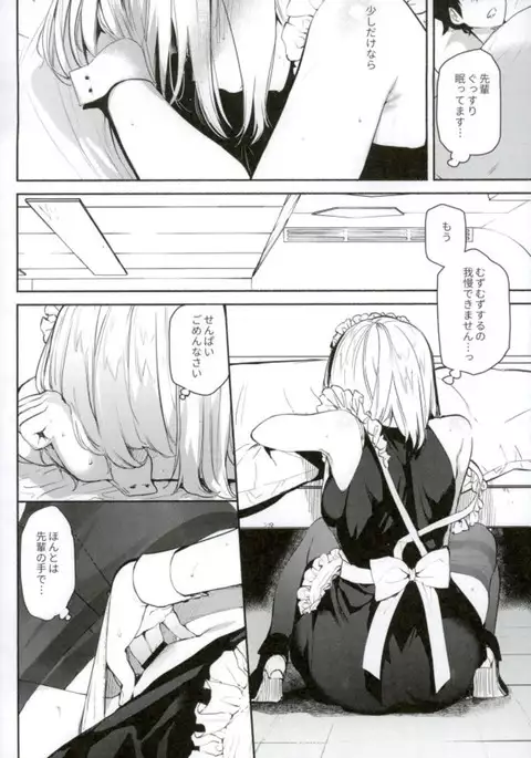 Kouhai Maid ga Osewa o Shite Kureru You desu