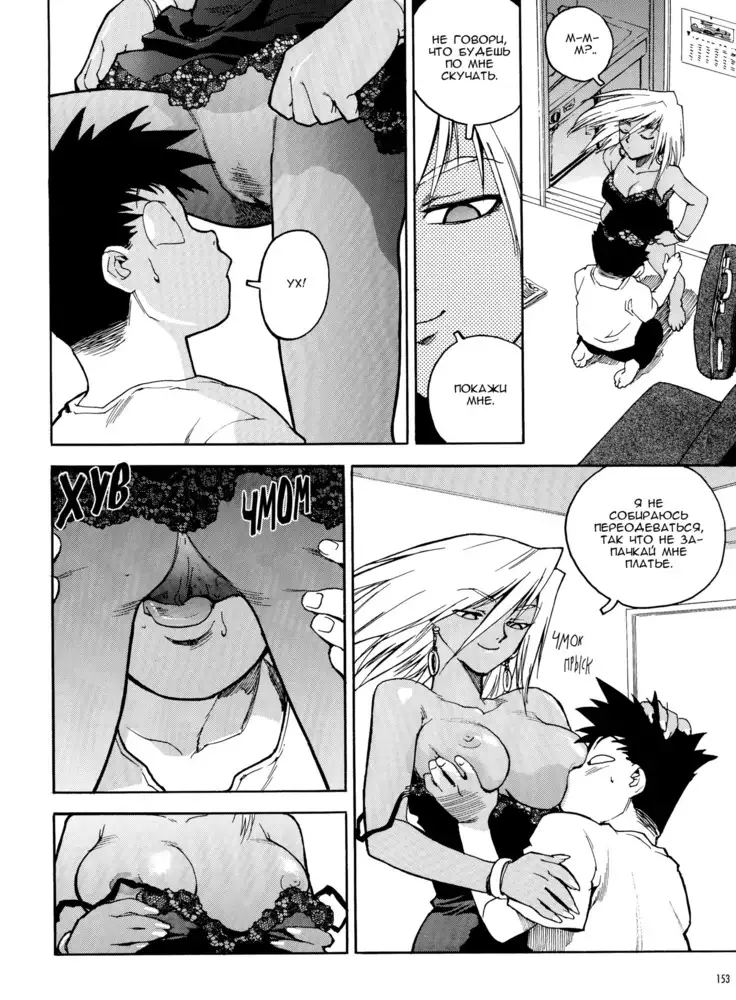 Slut Onna | Slut Girl