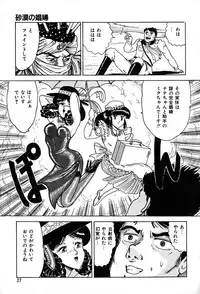 [Tarumoto Hajime] Kattobi Love Angel