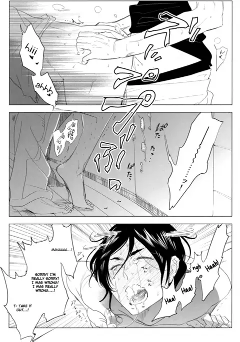 Me o Hiraitemo, 3 Centi. | Even if I open my eyes 3 centimeters.