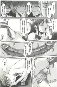 [Kuroiwa Menou] Eclipse [Chinese]