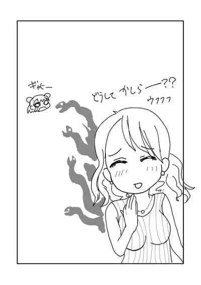 Atsumi to Kiyora no Love Study!