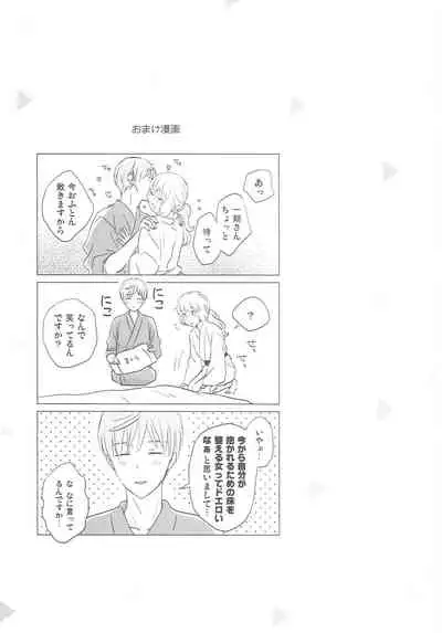 (Senka no Toki 14) [SIO (Kunie)] Yameru Toki mo Sukoyaka Naru Toki mo (Touken Ranbu)