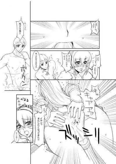 [Bara Oukami] Dappun Chuui! Mukashi no Manga no Mise Rareru Tokoro
