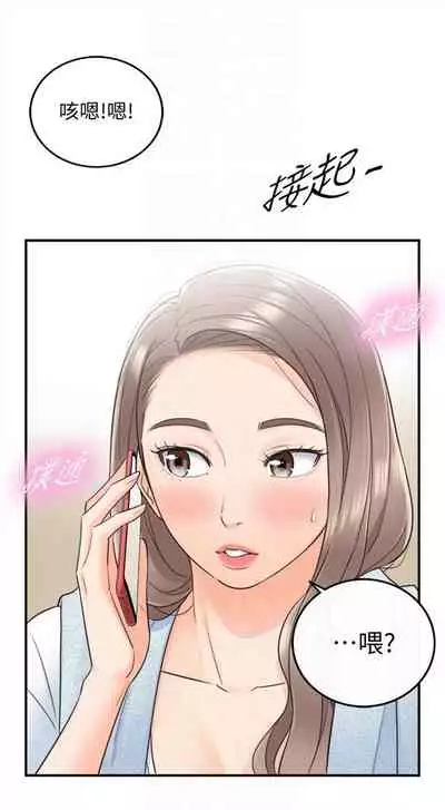 [富貴鼻 & 雲河尹] 正妹小主管 1-108 官方中文（連載中）