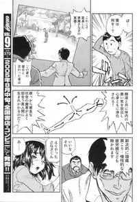 GIGA69 2005-08 Vol. 8