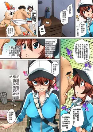 Hattara Yarechau!? Ero Seal ~Wagamama JK no Asoko o Tatta 1-mai de Dorei ni~ 1-18