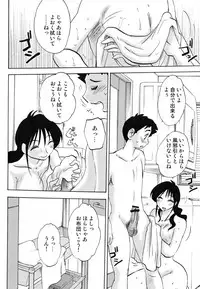 [TsuyaTsuya] Hisae Haitoku Nikki Kanzenban Ge