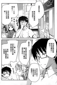 [Ponkotsu Works] Ojou-sama wa Nigedashita 1 | 大小姐逃家出走記 1 [Chinese]