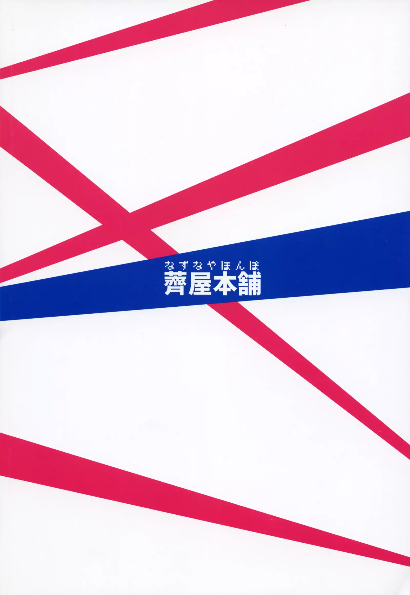 Yurushite! Souryo-san | Let me go, Priestess!