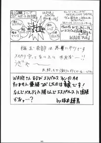 [Tsurikichi-Doumei (Umedama Nabu)] 電撃隊Nan・Demo-9