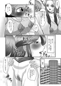 [Fuusen Club] Boshi no Susume - The advice of the mother and child Ch. 5