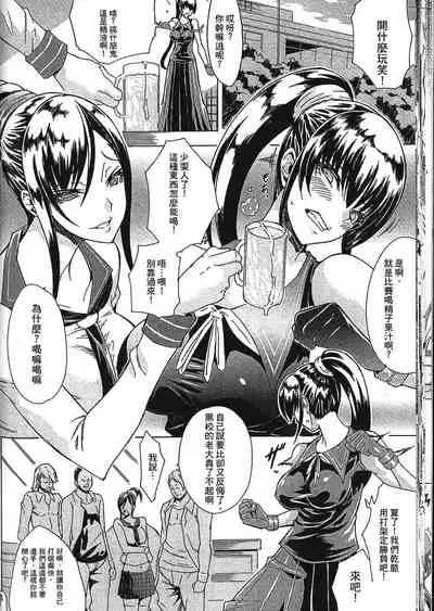 [Anthology] Seiin Chuudoku -Semen Marunomi Heroine- | 精飲中毒 -生飲精液的女主角- [Chinese]