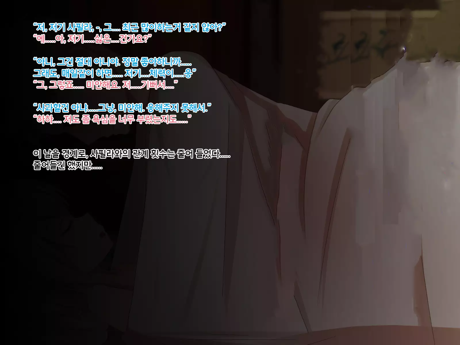 Undermine ~Sokumareru Partner~