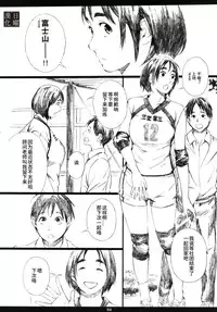 (C86) [M (Amano Ameno)] Mt.Fuji san is the mating season (Fujiyama-san wa Shishunki) [Chinese] [日曜汉化]