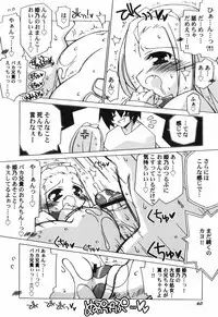 [Katsumata Kazuki] Chicchai Musume Shijou Shugi