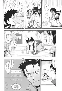 [Ryoumoto Hatsumi] Urayama no Himitsu Kichi