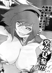 COMIC Megastore 2006-04