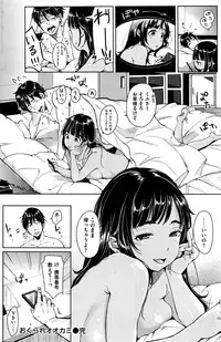 COMIC Kairakuten 2016-01