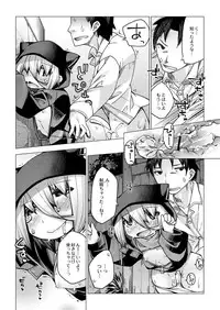 [Kureura Keita] Kyou no Osusume Sememikko [Digital]