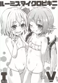 (Sounanoka 4) [Ramen Rice (Rajii)] Yami ni Haji Tori (Touhou Project)