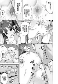 (C94) [Ajisaidenden (Kawakami Rokkaku, Takanashi Rei)] Teitoku yo Wagahai to Yasen de Jissen ja (Kantai Collection -KanColle-) [Chinese] [無邪気漢化組]