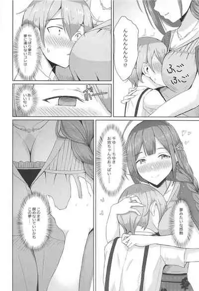 Kuwayama Chiyuki wa Ogyarasetai