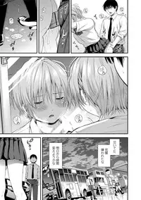 [Higashino Mikan] Atsuatsu Mochimochi [Digital]