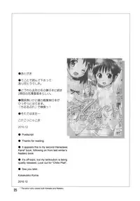 (C79) [Jido-Hikki (Kokekokko Coma)] Kimi no Hitomi wa 100-man Volt! (AngelBeats!) [English] [TLRF]