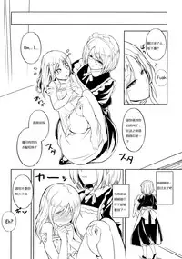 (C83) [Peroppoi tokoro (Chobipero)] Anemone 2 [Chinese]