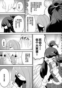 (C93) [TEBACO (tama)] Summer holiday, Again. (Little Witch Academia) [Chinese] [加帕里汉化组]