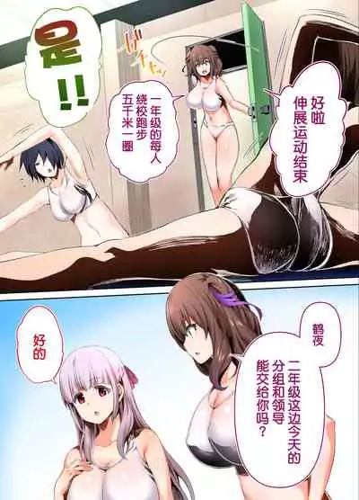 [STUDIO HUAN (Raidon)] Rikujoubu Buchou to Fukubuchou wa Ore no Nama Onaho!!! [Chinese] [鬼畜王汉化组]