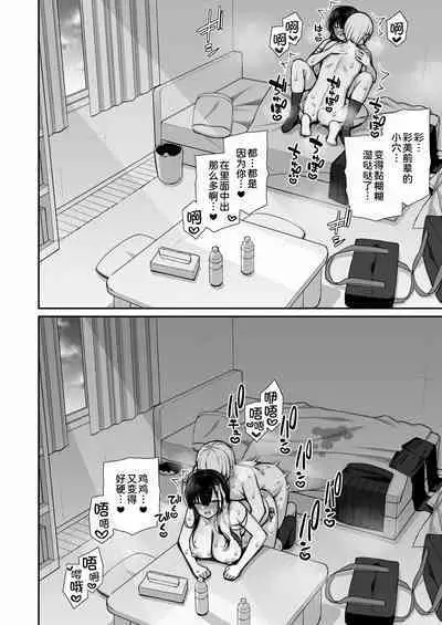 Majime-kei Yuutousei na Senpai no Ikinuki