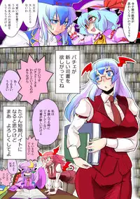 [Danna] Touhou Pragmatizer Sono 8 (Touhou Project)
