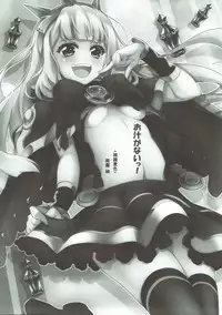 (Fata Grande Kikuusai) [Zattou Keshiki (Okagiri Shou)] Oshiru ga Nai! (Granblue Fantasy)