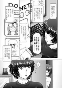 [Nekonomori Maririn] The Dog Show Ch. 1-9 [Digital]