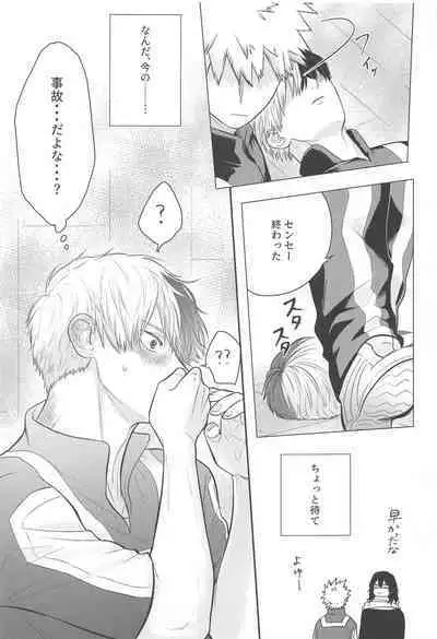 Kono Kanjou o Nanto Yobu