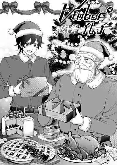 Virtual Youtuber Kong Zi