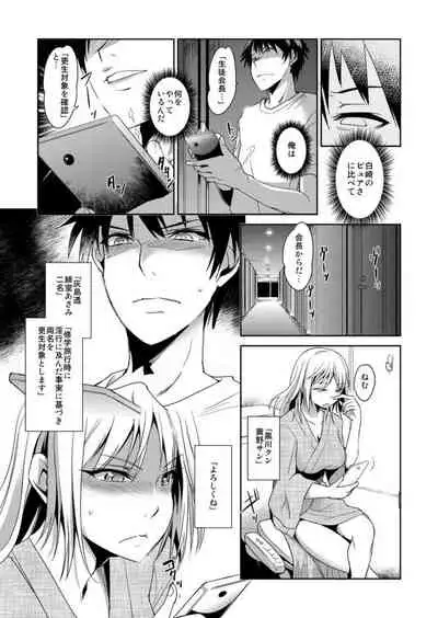 [Aozakana] Zettai Fukujuu! Hatsujou JK Kousei Program ~Ochikobore no JK o Hame Choukyou~ Ch.5 [Digital]