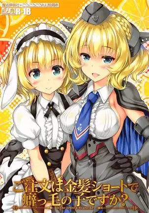 Gochuumon wa Kinpatsu Short de Kusekke no Ko desuka?