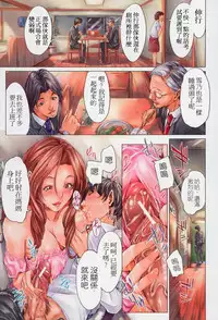 [Maimu-Maimu] Oneesama ga Ikasete ageru [Chinese] [苦力-小明]