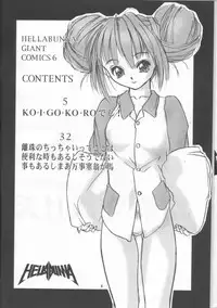 (C55) [Hellabunna (Iruma Kamiri)] Meika Shugogetten (Mamotte Shugogetten!)