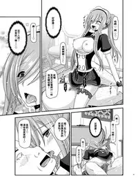 [valssu (Charu)] Melon ga Chou Shindou! R13 (Tales of the Abyss) [Chinese] [流星汉化] [Digital]