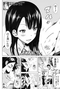 [Akatsuki Myuuto] Lovemare♥ Joshou Classmate Doujin+Ch.1-8 [Digital]
