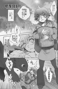 (C79) [Kon'na Tokoro no Kin'niku made Kitaeru nante... (Sugoi Kin'niku)] BEST PARTNER3 (How to Train Your Dragon)