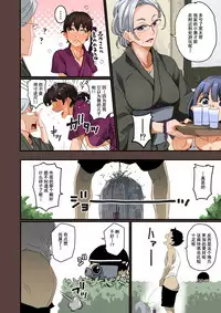 [Hana Hook] Zenin Shikkaku - Hahaoya no Mesubuta Sex Choukyou Kiroku [Chinese] [含着个人汉化]